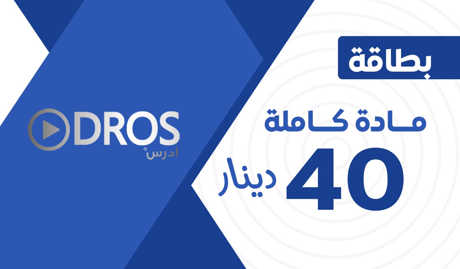 بطاقة الرياضيات توجيهي 2010 أ. ضياء البهنسي